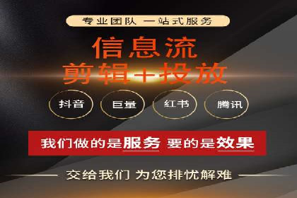 提升信息流广告运营效果的策略案例